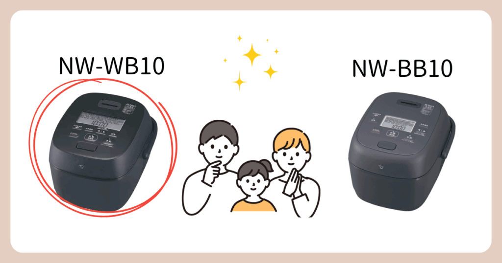 NW-WB10がおすすめな人（NW-BB10比較）