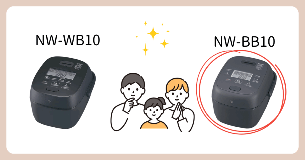 NW-BB10がおすすめな人（NW-WB10比較）