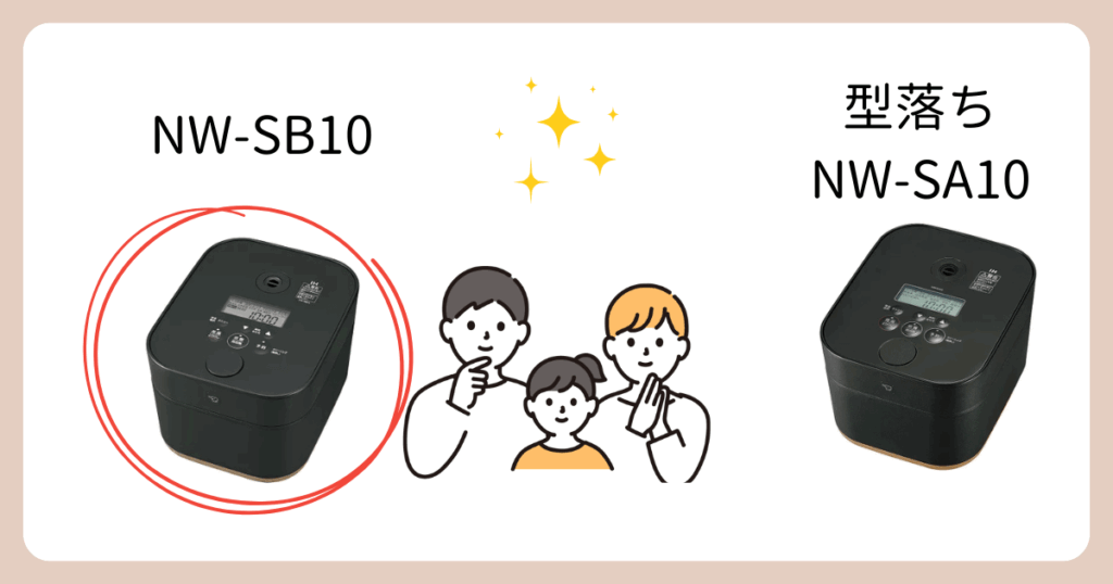 NW-SB10がおすすめな人（NW-SA10と比較）