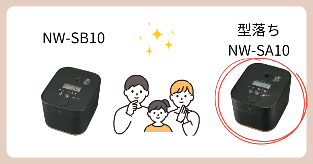 NW-SA10がおすすめな人（NW-SB10と比較）