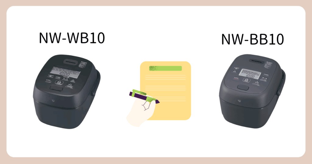 NW-WB10とNW-BB10の違い（まとめ）