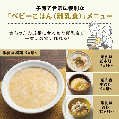 NW-SB10離乳食メニュー