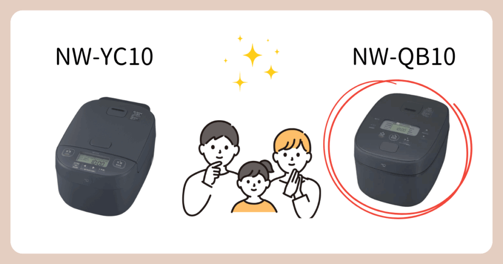 NW-QB10がおすすめな人（NW-YC10と比較）