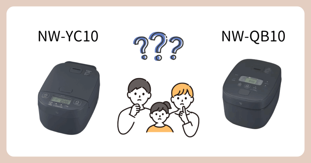 NW-YC10とNW-QB10の違いは8個【比較表あり】 