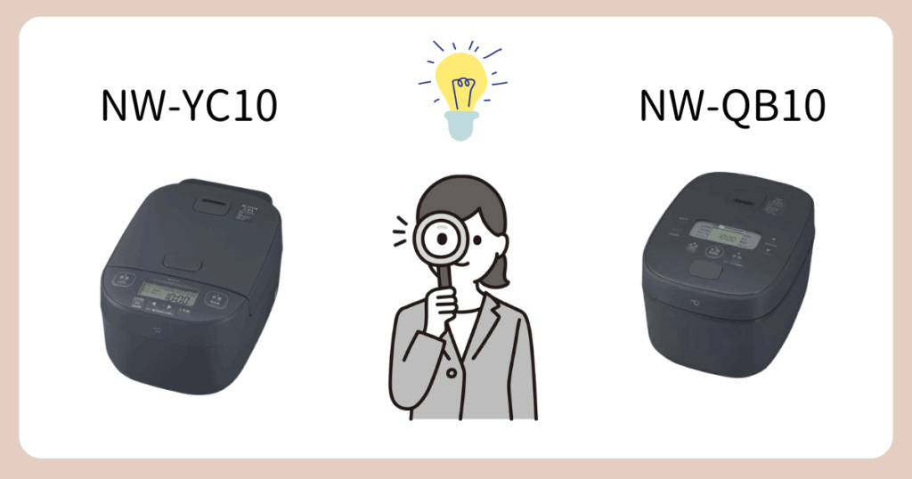 NW-YC10とNW-QB10の共通点