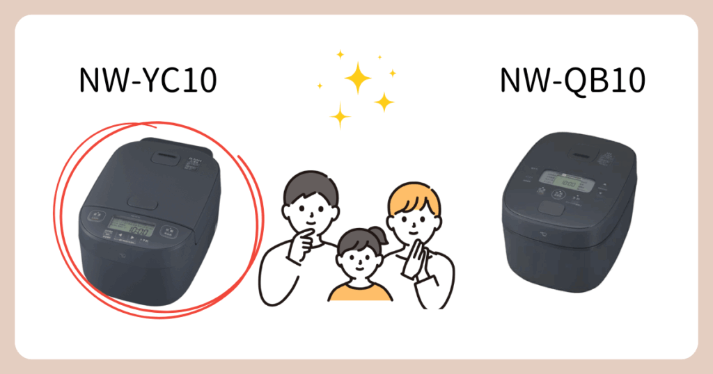 NW-YC10がおすすめな人（NW-QB10と比較）