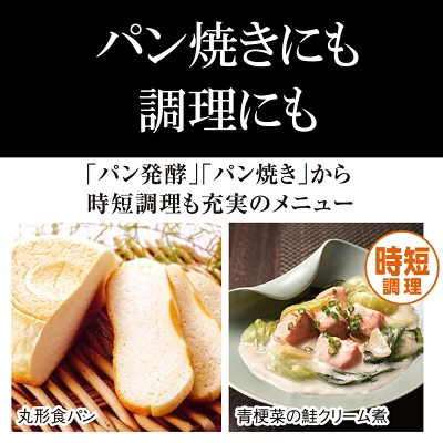 JPW-L100パン、調理メニュー