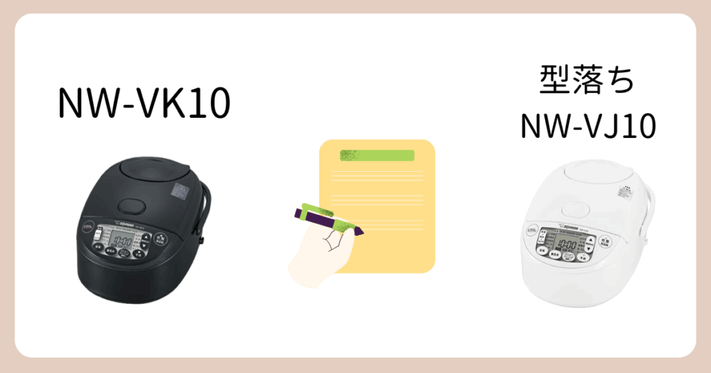 NW-VK10とNW-VJ10の違いまとめ 