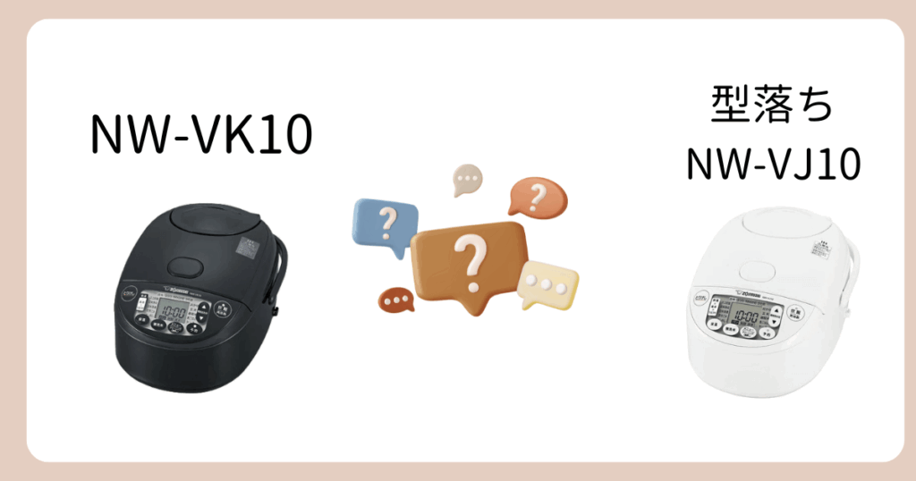NW-VK10とNW-VJ10 の違い｜よくある質問
