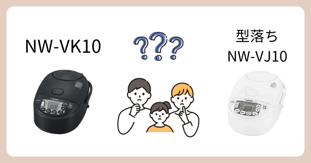 NW-VK10と型落ちNW-VJ10の違いは3個